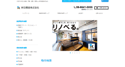 Desktop Screenshot of kishida-kosan.com